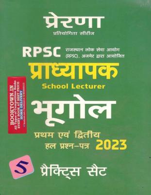 Prerna First Grade Geography And GK Solved Papers And 5 Practice Sets For RPSC 1st Grade School Lecturer Exam Latest Edition